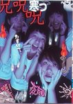 stic_together3