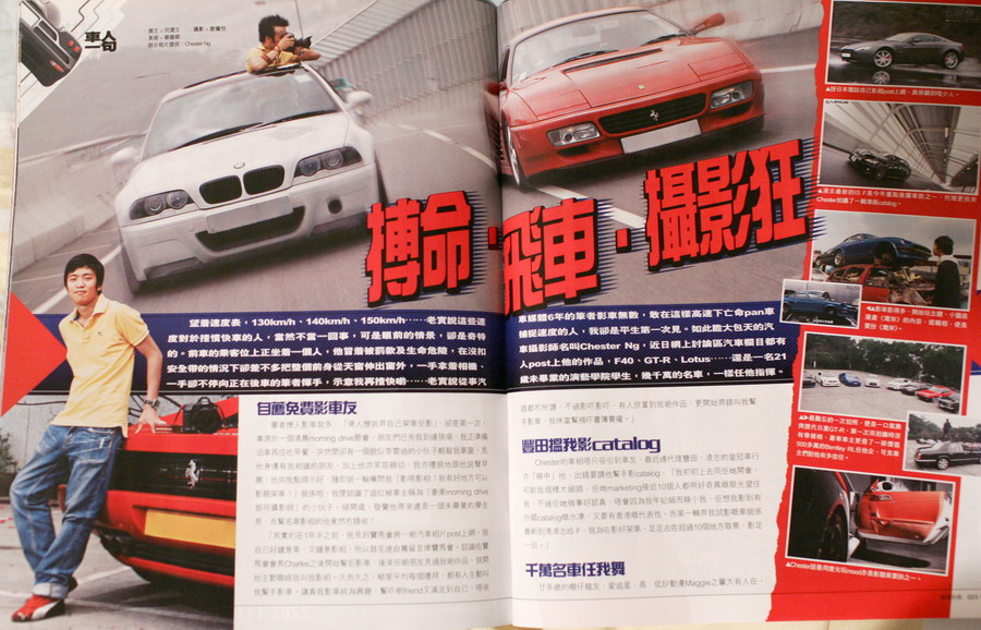 IMAGE: http://images4.fotop.net/albums4/yushin/facemagazine/LD4C2564.jpg