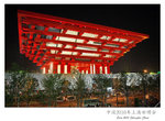 IMG_5275 - China Pavilion at night
