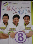 CHAI WAN STUDIO -02