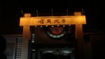 DSC00148