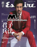 esquire001s