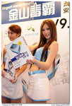 BW_HKCCF2008_664