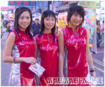 Natalie, Chita, 珊
2936