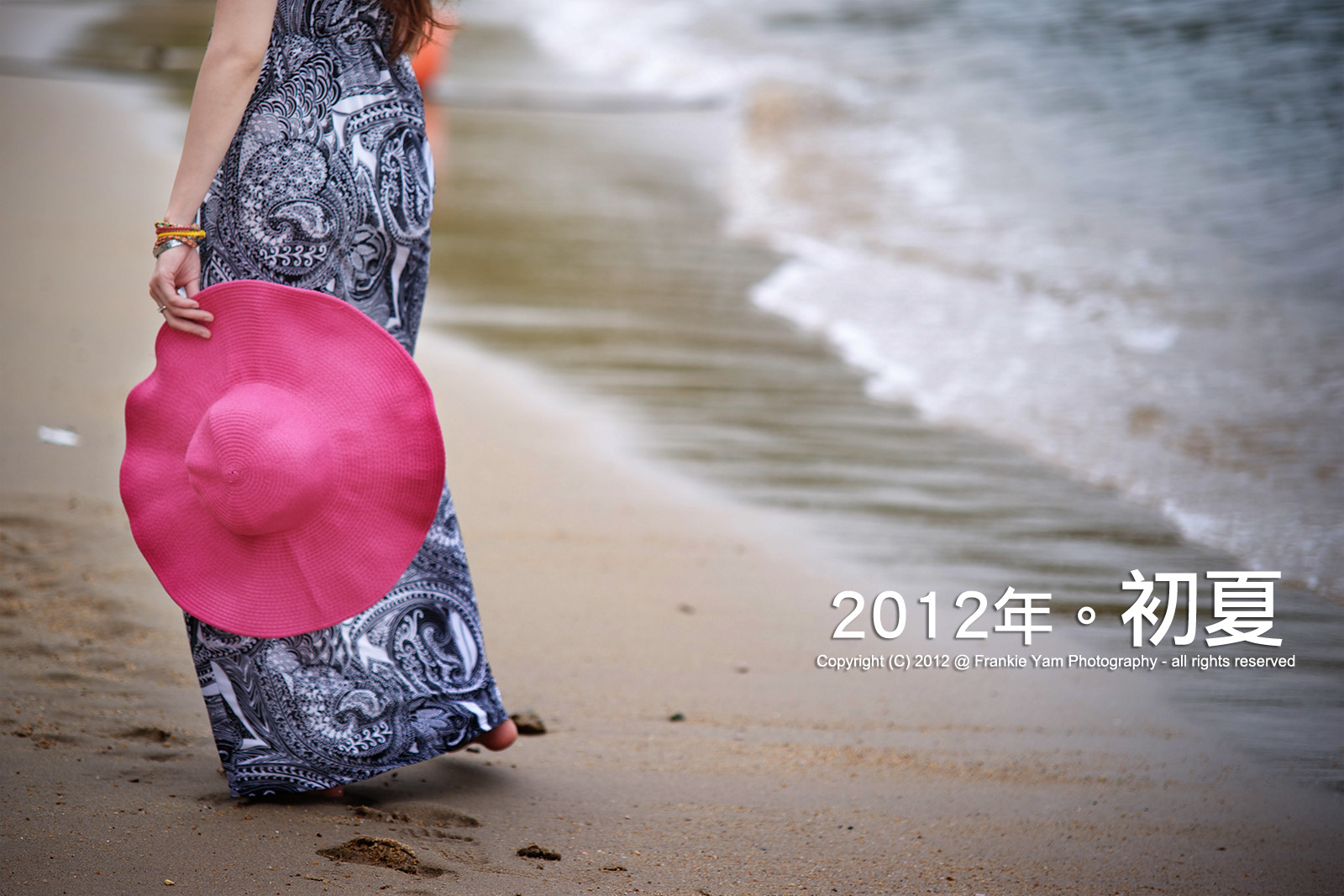 2012年。初夏