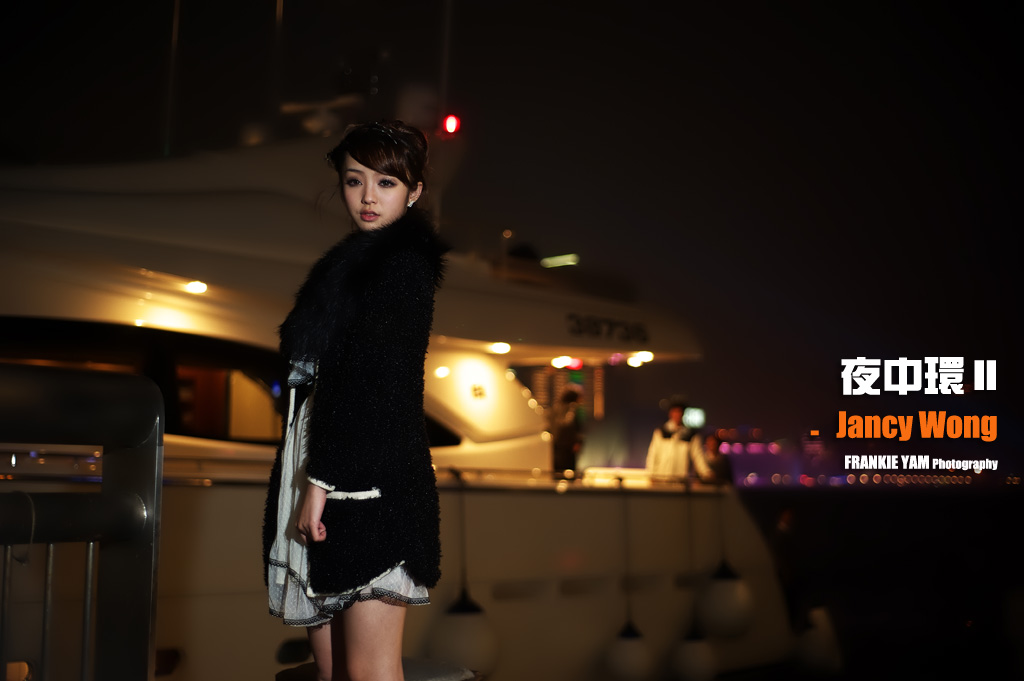 夜中環 II - Jancy Wong