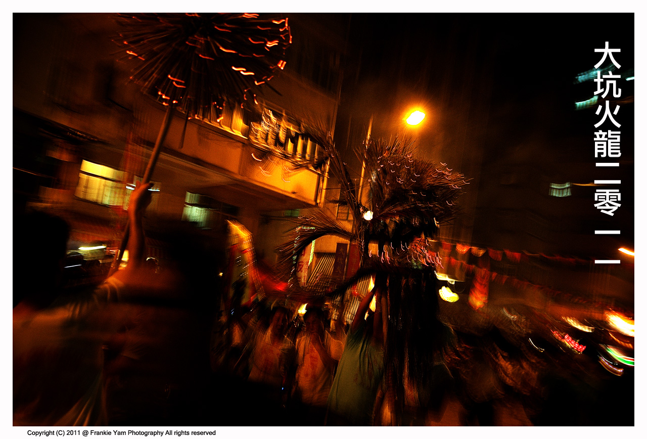 大坑火龍2010