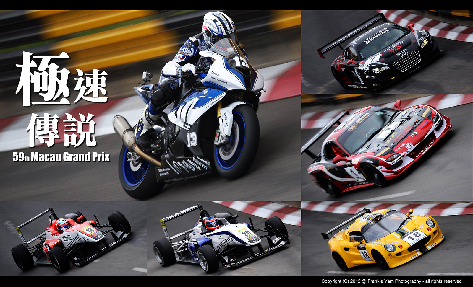 59th Macau Grand Prix