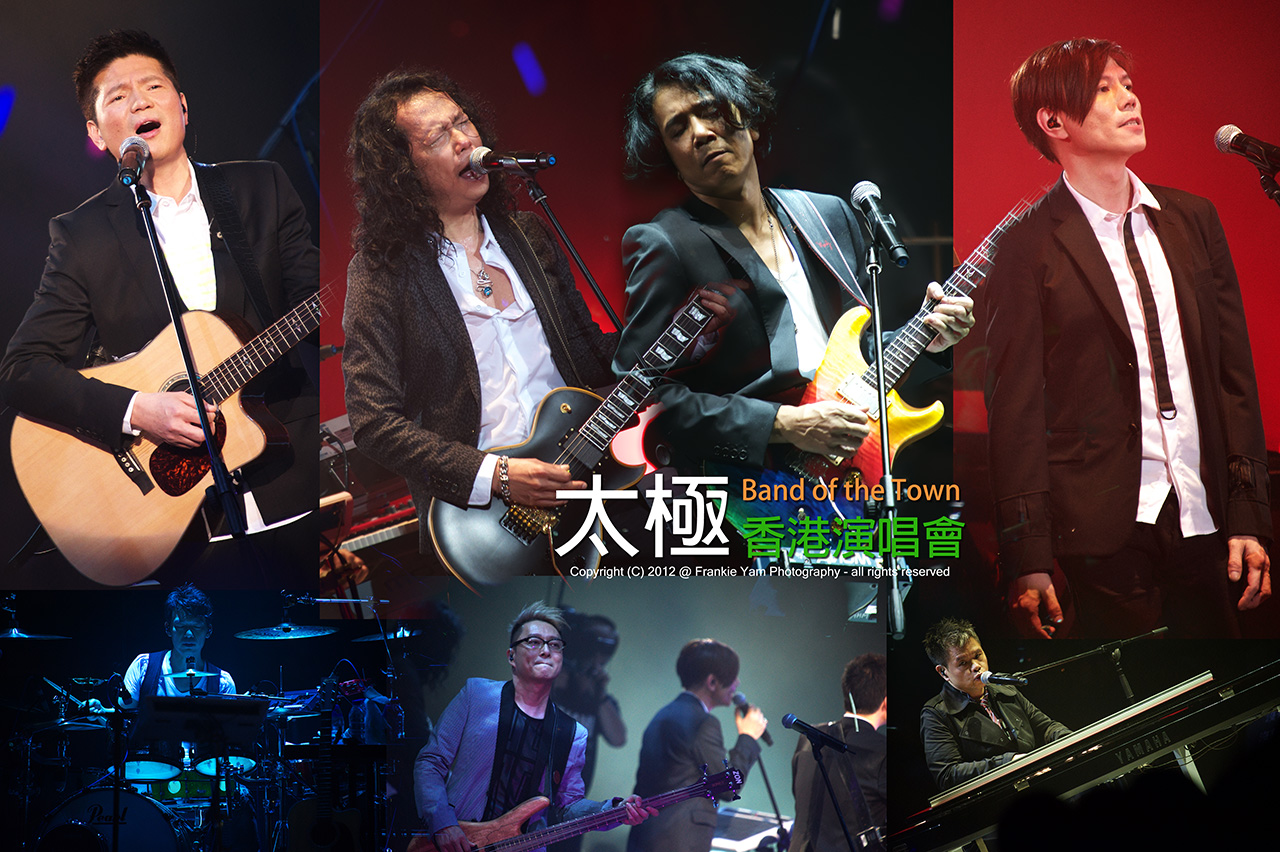 太極Band of the Town 香港演唱會