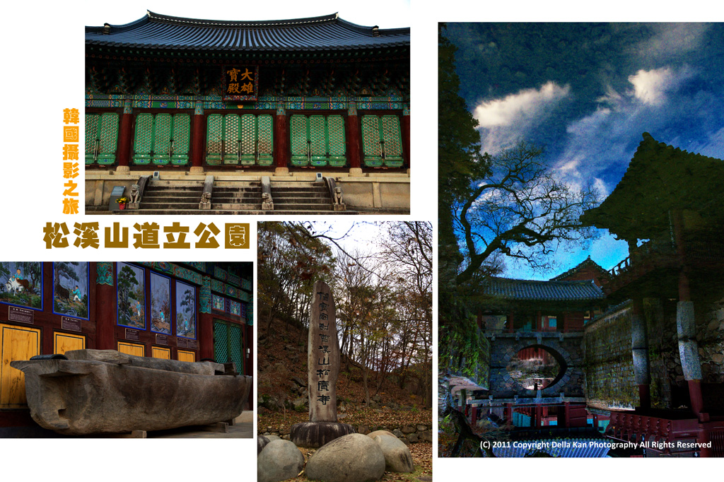 韓國攝影之旅2011