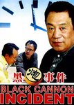 官僚涉獵下的企業,諷刺荒誕比比皆是