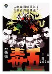 比起後來的殘缺,以戲來說就好看得多了