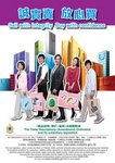 2008 Poster