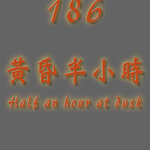 cover 186- copy