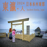 2024_JPN_people_Cover copy