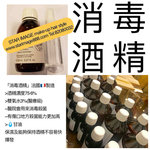 【消毒酒精(乙醇)】法國 250ml,消毒酒精,消毒酒精香港,消毒酒精法國,消毒酒精歐洲,消毒酒精 精油,消毒酒精 傷口,