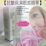 Eye Essence