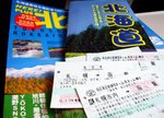 北海道 (267)