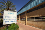 AHAVA 護膚品店......