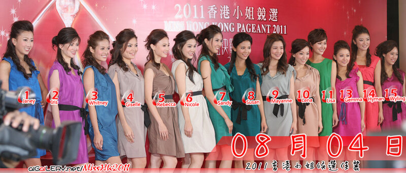 2011-08-04 香港小姐2011