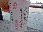 PICT2702 阿媽的酸梅湯