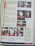 Magazine - 凱撒會 ( Yoga 硬照示範 )